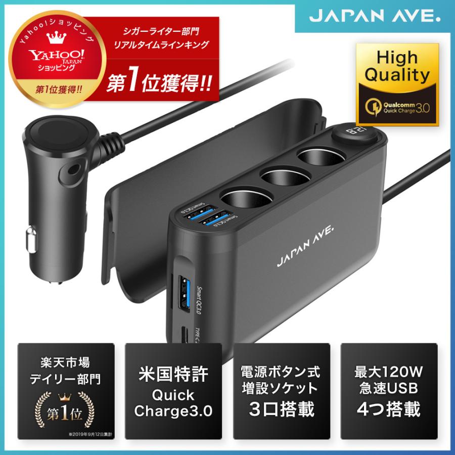 JAPAN AVE.（ジャパンアベニュー） PD Quick charge 3.0 搭載 増設
