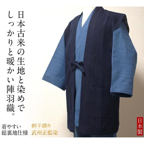 陣羽織（じんばおり） 日本製 メンズ 男性用 武州正藍染 オーダー刺子