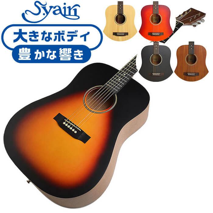 アコースティックギター S.ヤイリ YD-04 (S.Yairi アコギ) : ジャイブ