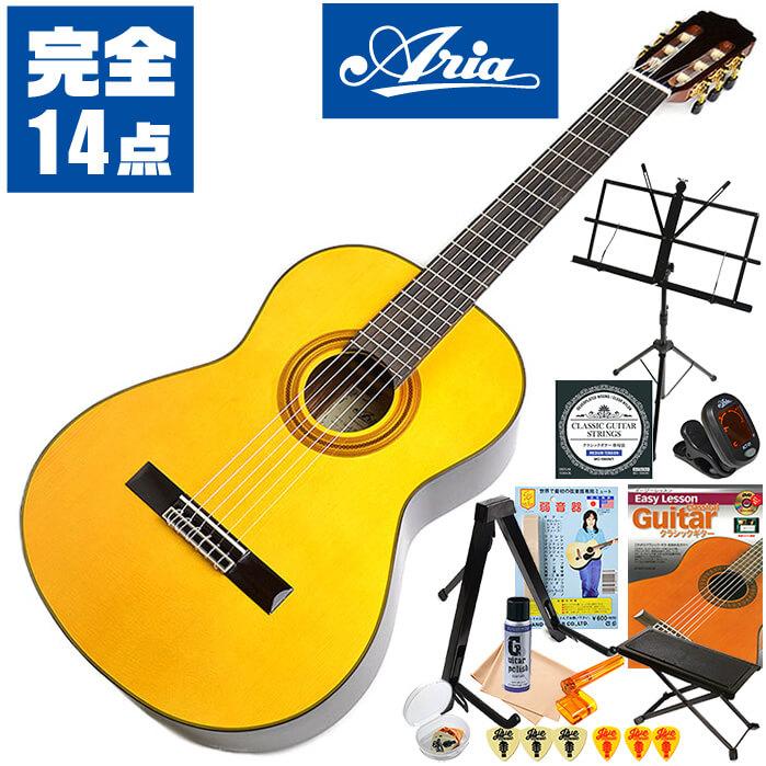 ARIA（アリア） クラシックギター 初心者セット 入門 (完全 14点) ARIA