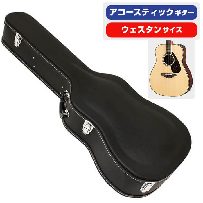 ARIA（アリア） ギターケース ウェスタン ドレッドノート サイズ