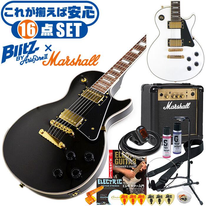 エレキギター 初心者セット ブリッツ by アリアプロ2 BLP-CST (16点
