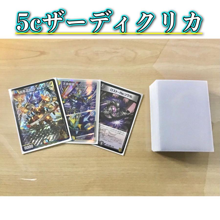 デュエマ 本格構築 【5cザーディクリカ】デッキ&二重スリーブ : 自