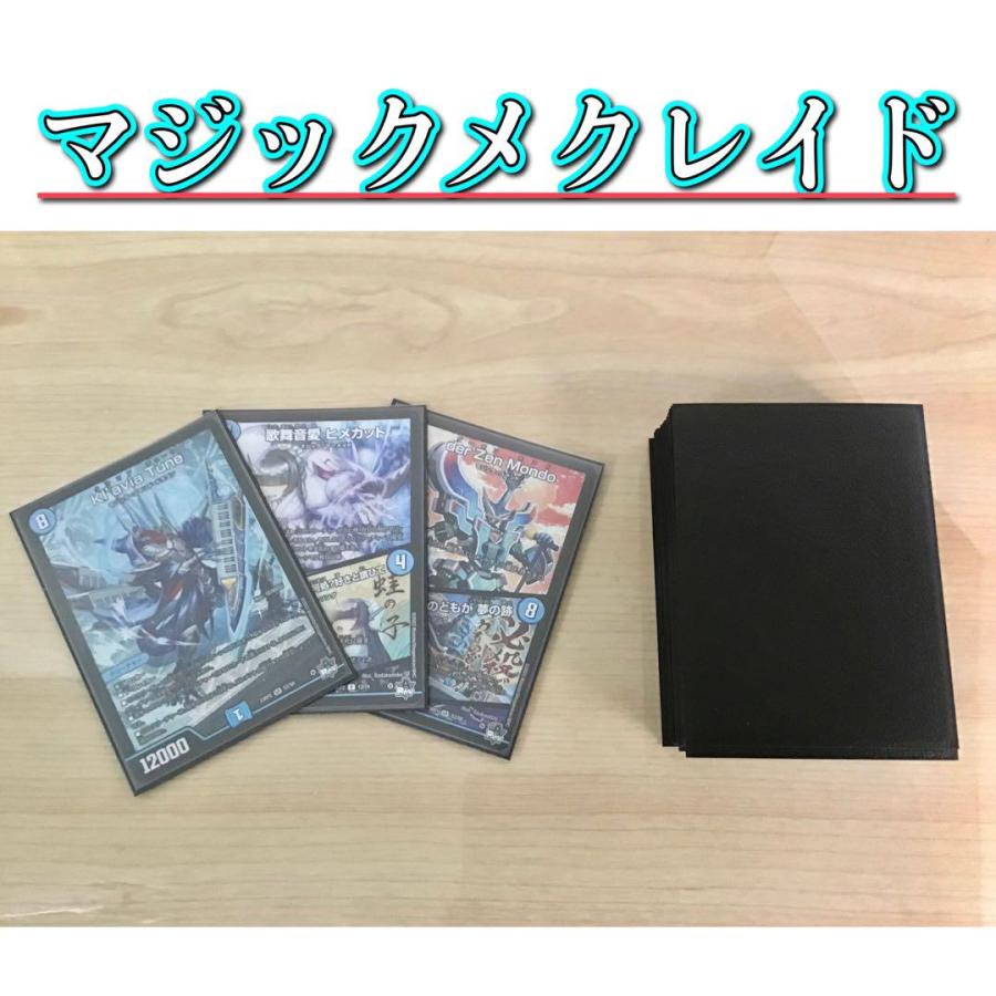 デュエマ 本格構築 【マジックメクレイド】 デッキ＆二重スリーブ : 自
