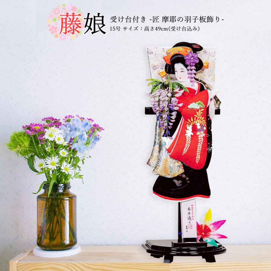 羽子板 正月 コンパクト ミニ お祝い 羽子板飾り 初正月飾り 単品 受け