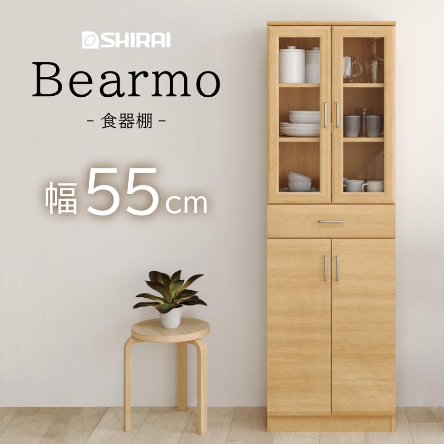 白井産業 ベアルモ 食器棚 幅57cm 高さ180cm 移動棚 食器棚 BRM