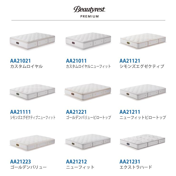 SIMMONS（シモンズ） ゴールデンバリューマットレス AA21223 SD