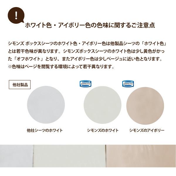 SIMMONS（シモンズ） ボックスシーツ Q クイーンサイズ マチ35cm