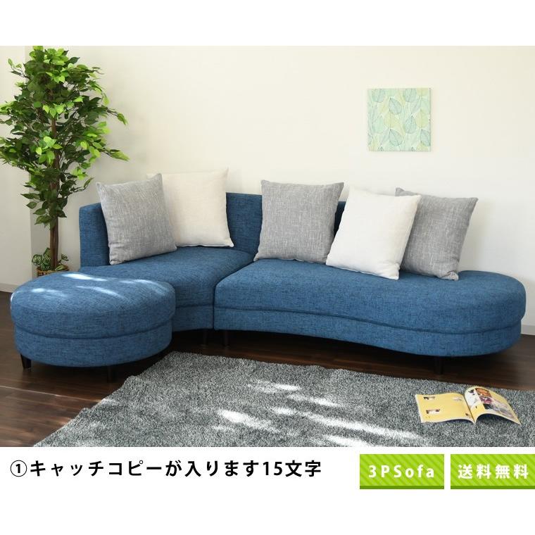 カウチソファ ファブリック 布 青 ブルー グレー カウチソファー