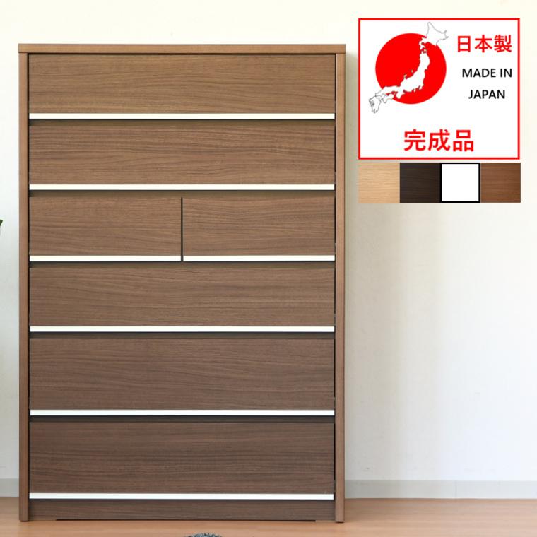 ハイチェスト チェスト タンス 幅90cm 完成品 木製 北欧 おしゃれ 洋服