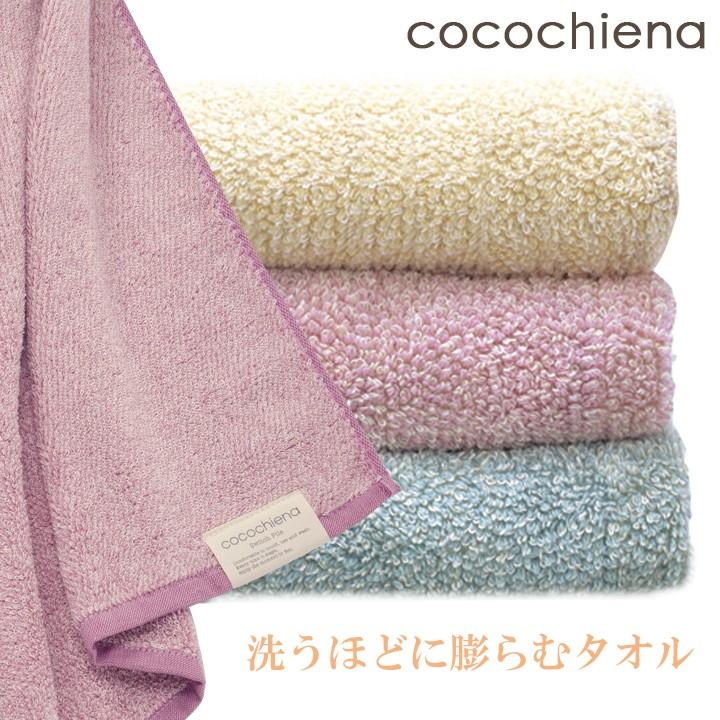 タオル cocochiena 綿混 コットン ボリューム マイクロファイバー 高
