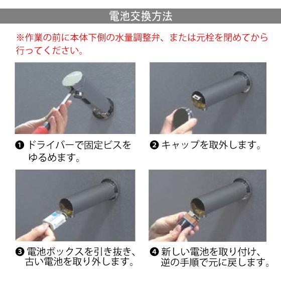 カクダイ（KAKUDAI） 自動水栓 手洗器用 電池式センサー水栓(ミドル