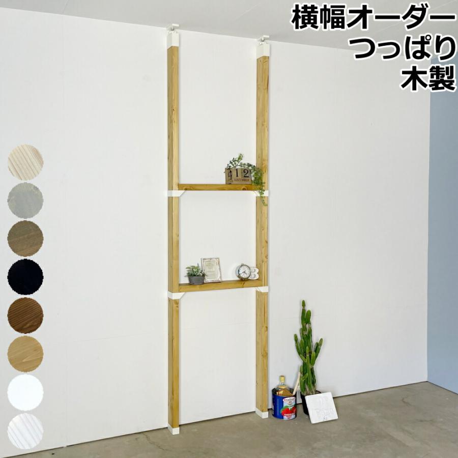 棚セットS ラブリコ+ 2×4材 LABRICO SET DIY パーツ 平安伸銅工業 -SS