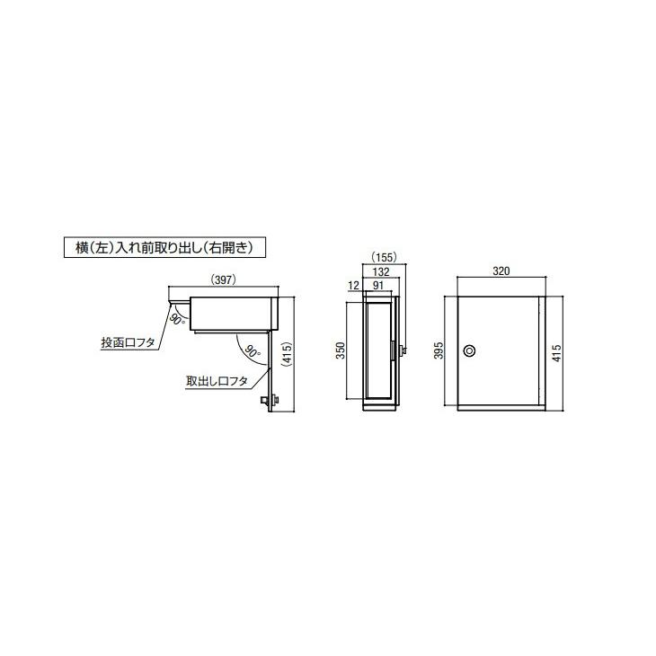 LIXIL（リクシル） エクスポスト アクシィ横型ポスト 横(左)入れ前