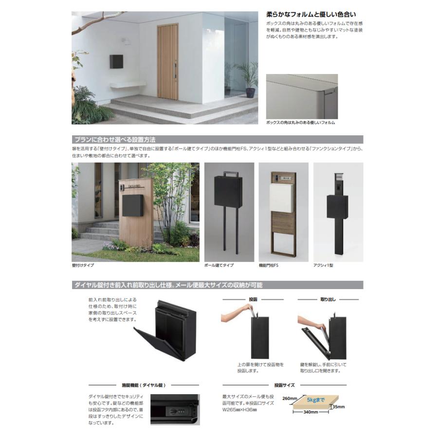 LIXIL（リクシル） エクスポスト FS 前入れ前取り出し ダイヤル錠付き