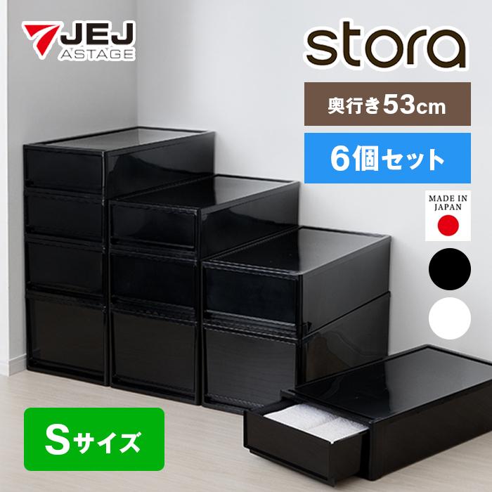 JEJアステージ 収納ボックス 衣装ケース(同色6個セット)(ストラ