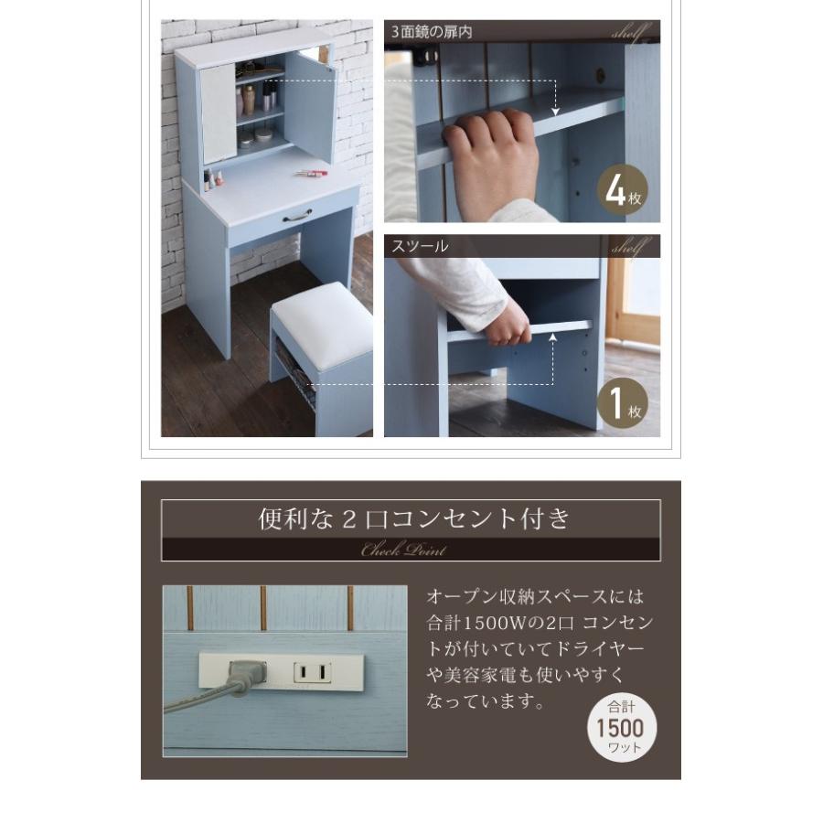 JK-PLAN（ジェイケイ・プラン） ドレッサー ブルー 水色 化粧台 幅60