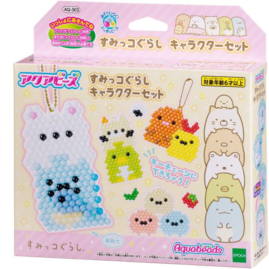 エポック社（EPOCH） アクアビーズ すみっコぐらし キャラクターセット