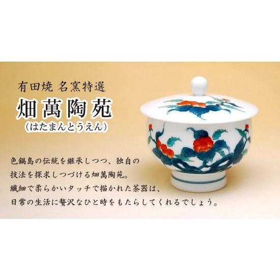 湯呑 来客用 セット 木箱入り 有田焼 畑萬陶苑 色鍋島内山水岩牡丹