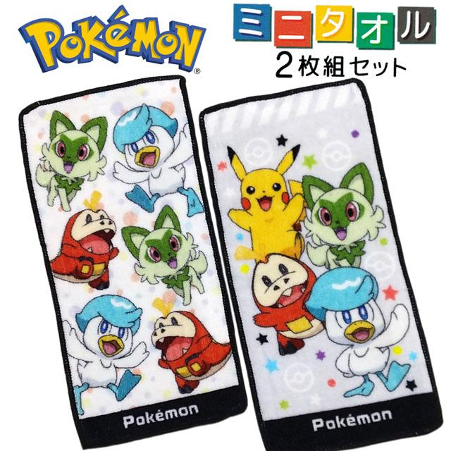 Pokemon（ポケモン） ハンカチタオル 2枚組 セット ピカチュウ