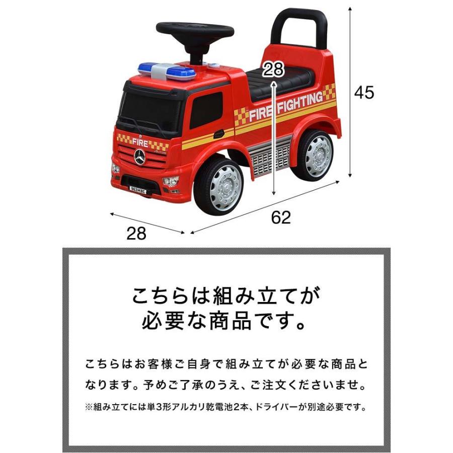 1年保証 乗用玩具 足けり ベンツ 正規ライセンス 消防車 車 おもちゃ