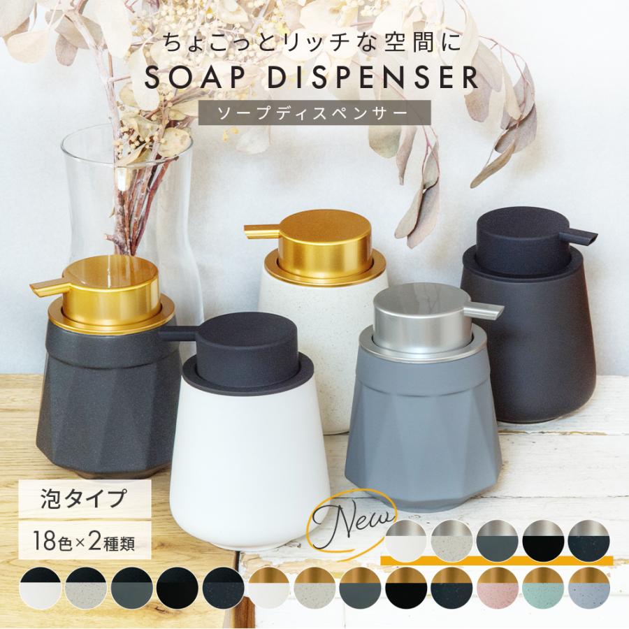 ソープディスペンサー 泡 陶器 ソープボトル おしゃれ ハンドソープ