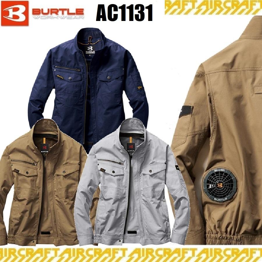 綿100％) バートル AC1131 エアークラフトブルゾン BURTLE air craft