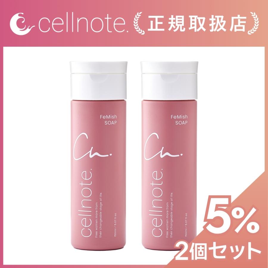 デリケートゾーン用ソープ cellnote. FeMish SOAP フェミッシュソープ