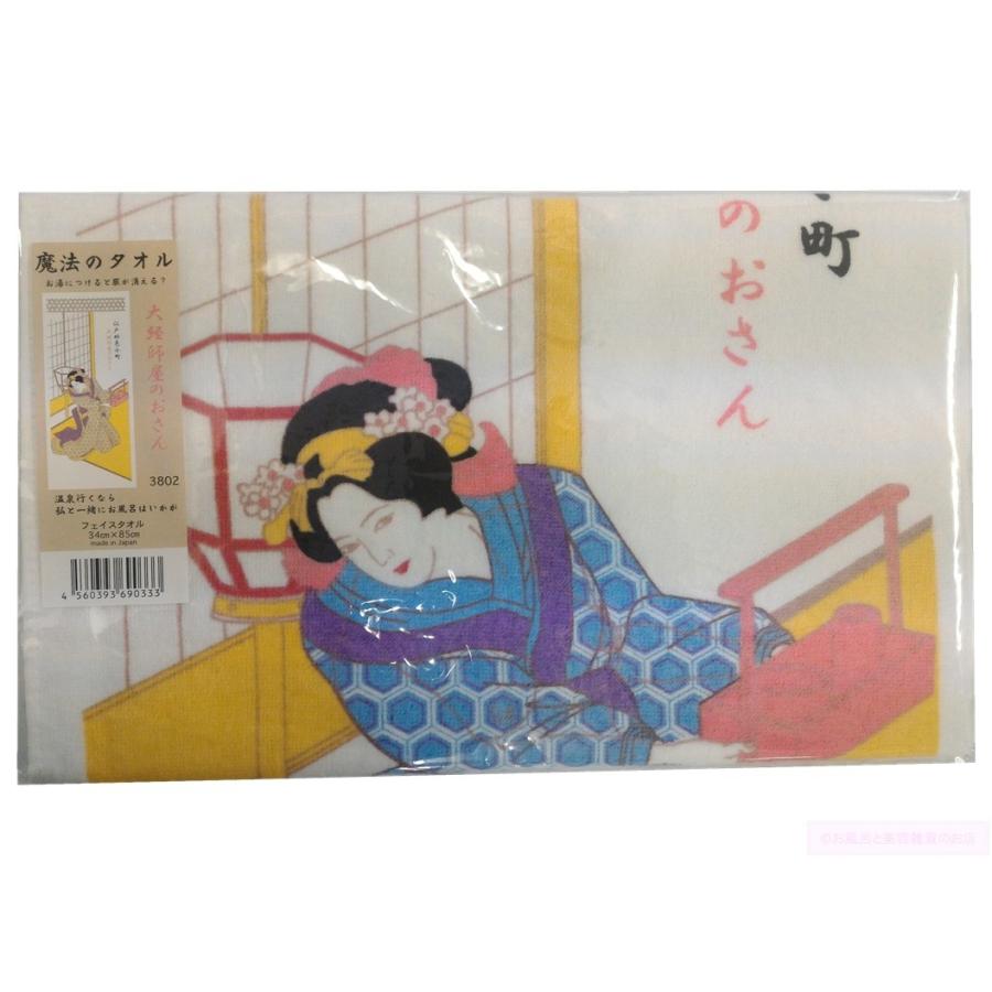 限定特別価格】15%OFF ふしぎな魔法のタオル 大経師屋のおさん 3802