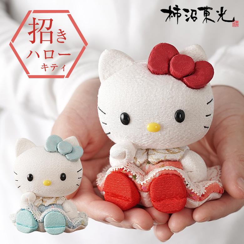キティちゃんが招き猫で登場 招きハローキティ(座) キティちゃん