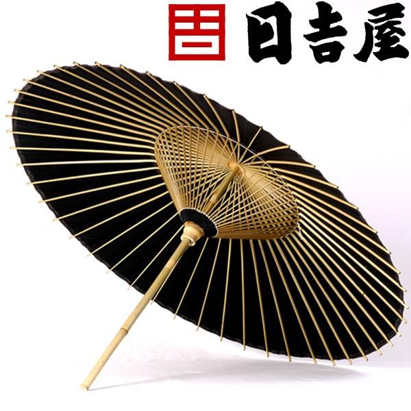 京和傘 特選番傘 1.9尺 色：黒 日吉屋 : 想いを繋ぐ百貨店 TSUNAGU