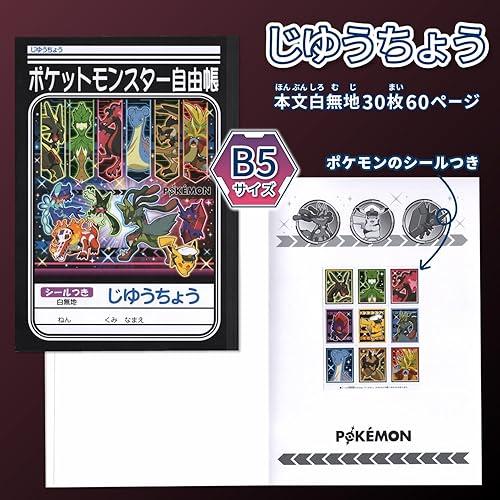 ☆最新柄！新入学ギフトセット 7点セット ポケットモンスター