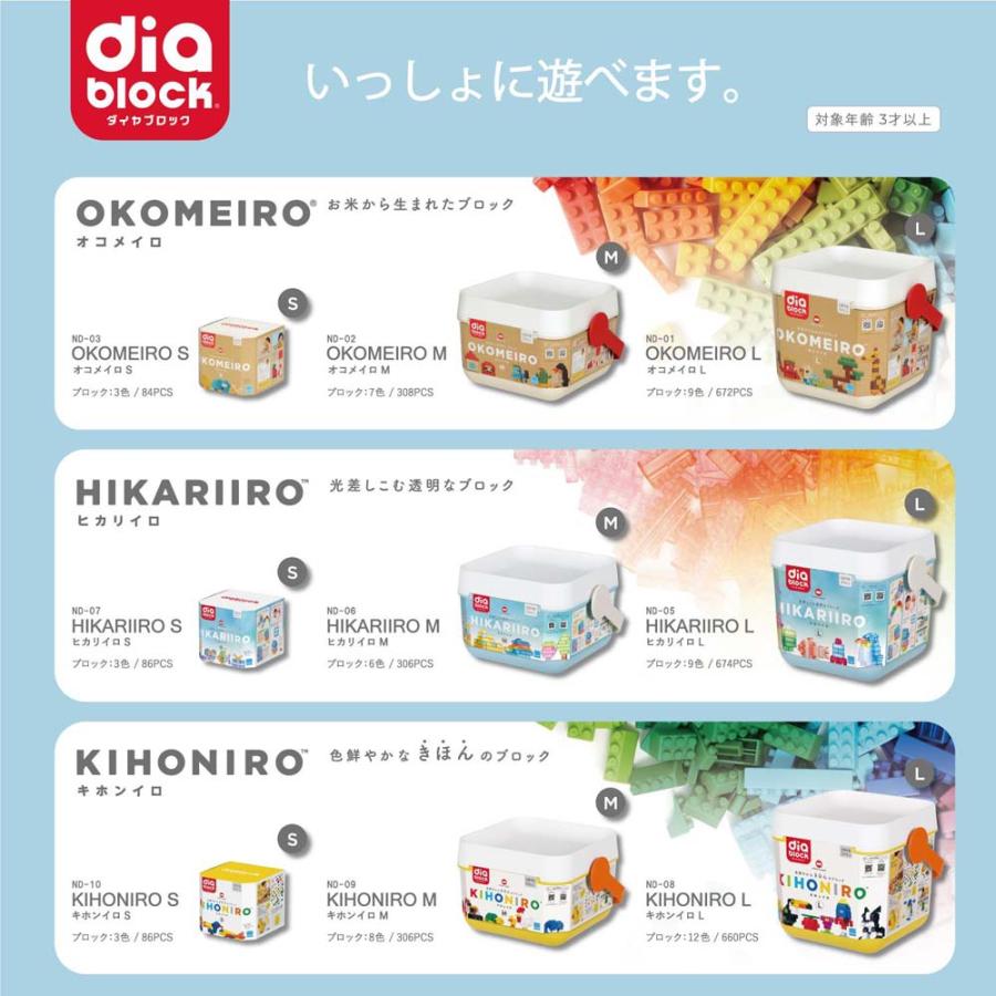 ラッピング無料】カワダ kawada ダイヤブロック HIKARIIRO ヒカリイロ