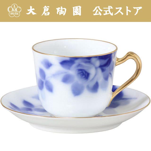 大倉陶園 【大倉陶園公式オンライン】ブルーローズ コーヒーカップ