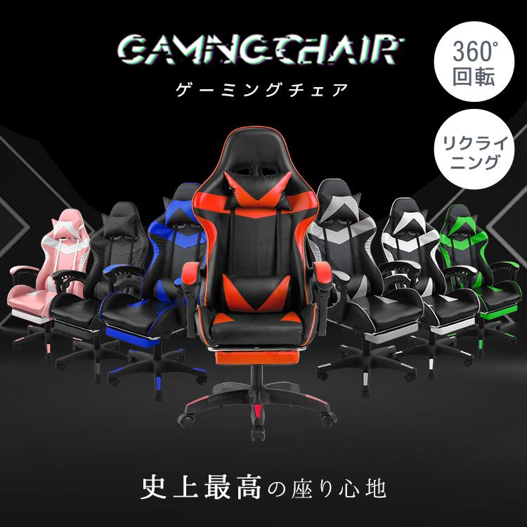 ゲーミングチェア オットマン 足置き オフィスチェア リクライニング