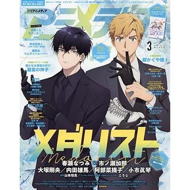 アニメディア 2026年3月号 超かぐや姫！フォトカード＆ライブ風