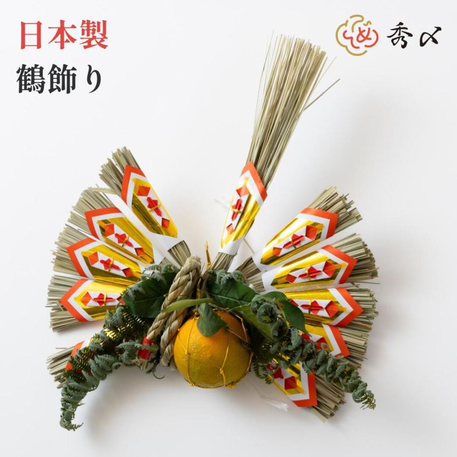 秀〆（HIDESHIME） 日本製 正月飾り しめ飾り しめ縄 ご当地飾り 玄関