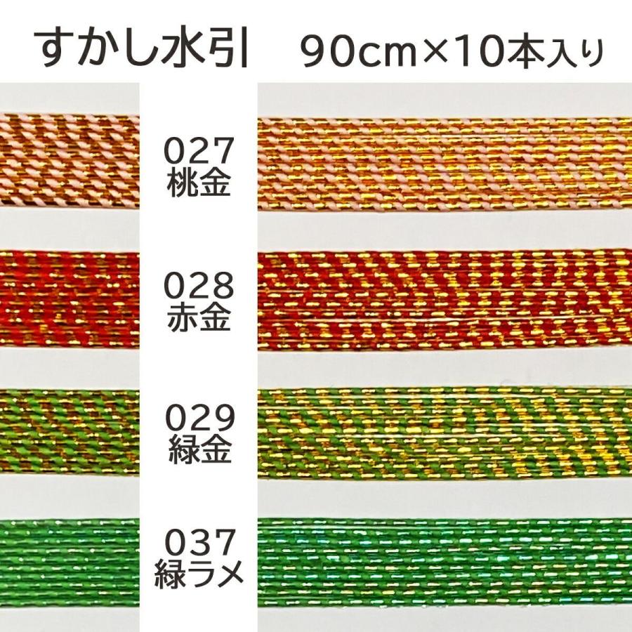 秀〆（HIDESHIME） 水引 材料 すかし パテント 90cm×10本 ゴールド 金