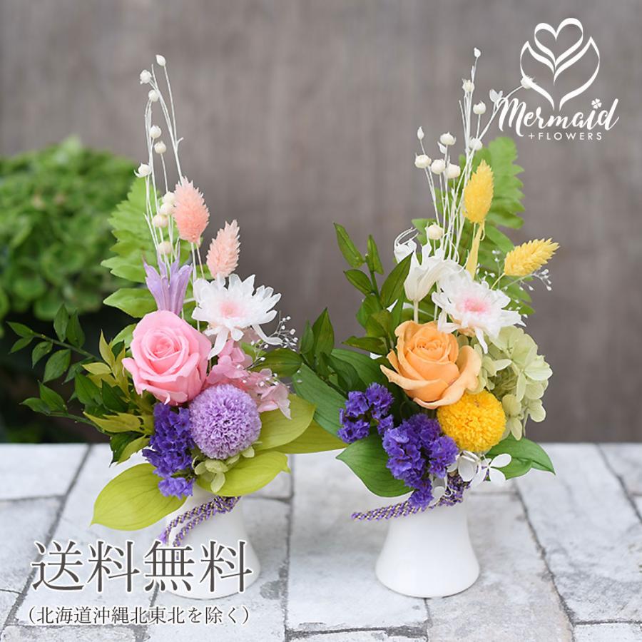プリティ マーメイド お盆 お供え プリザーブドフラワー プリザ仏花