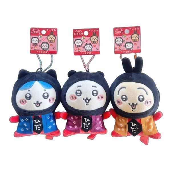 飛騨高山限定】ちいかわ 着ぐるみ ぬいぐるみキーホルダー 3点セット