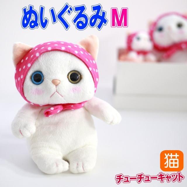 ぬいぐるみ ピンクずきん 白猫 Mサイズ ジェトイ choochoo本舗