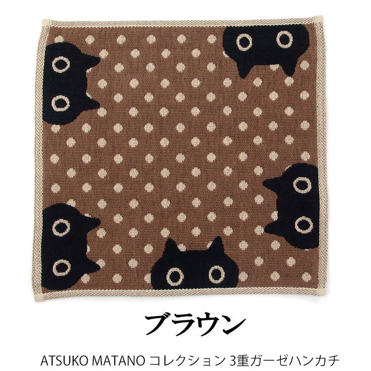 Atsuko Matano（アツコマタノ） ハンカチ ガーゼ 猫柄 俣野温子 またの