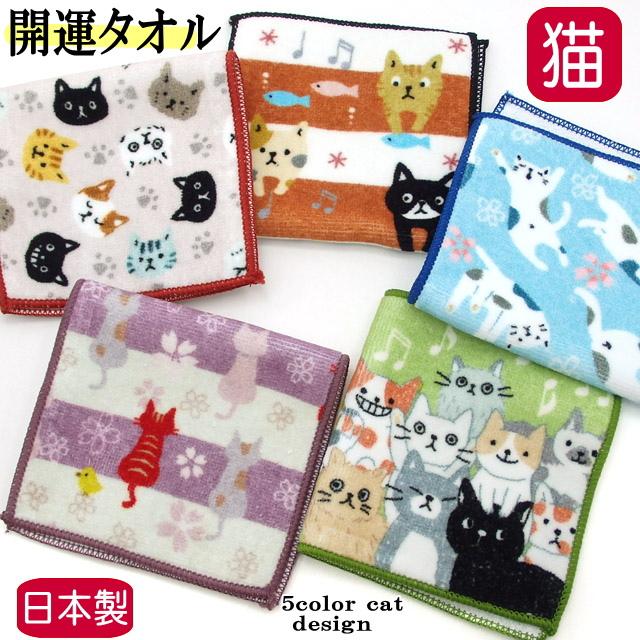 タオルハンカチ ハーフハンカチ ミニ 開運 猫柄 雑貨 グッズ 綿100