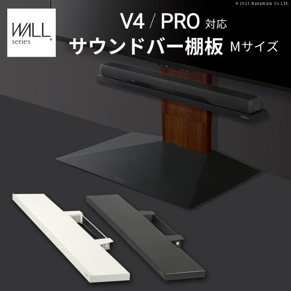 EQUALS（イコールズ） WALLインテリアテレビスタンドV4・PRO対応