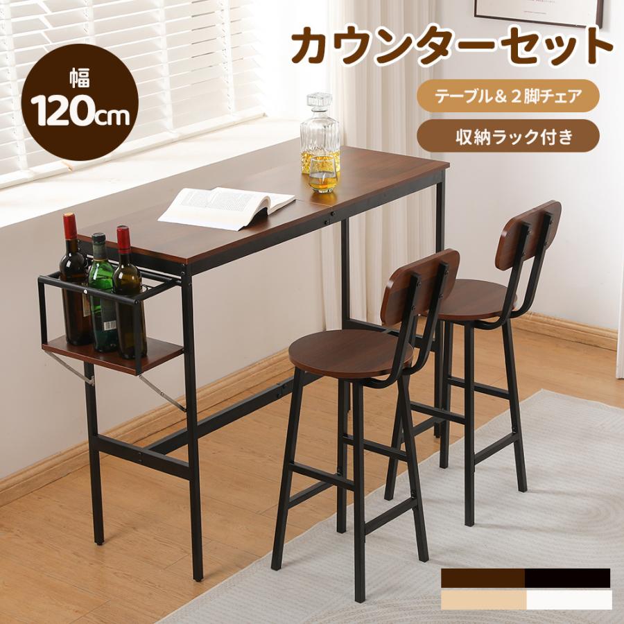 カウンターテーブル 3点セット ハイテーブル 2人掛け スツール 木製