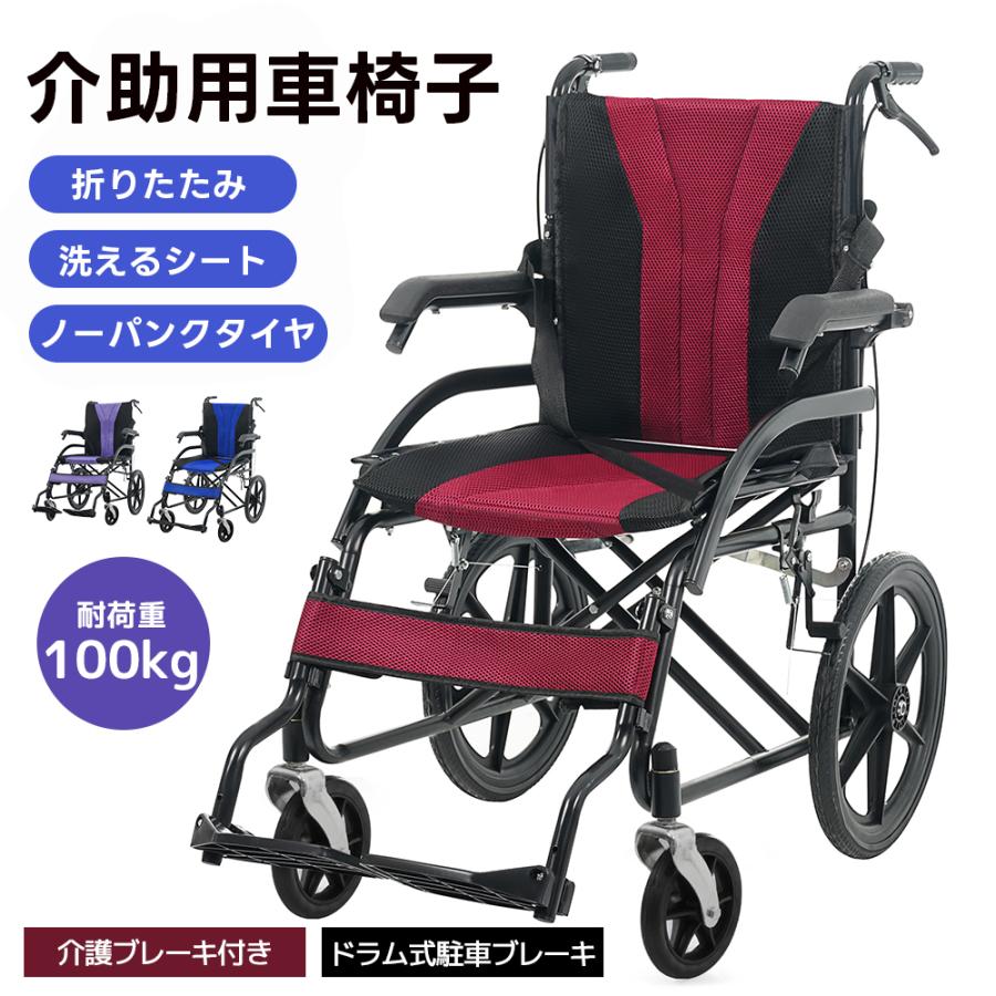 最大1000円OFFクーポン利用】車椅子 軽量 介助用 コンパクト