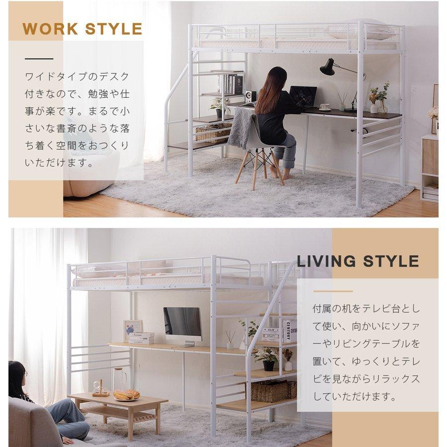 ロフトベッド 階段 シングル パイプベッド コンセント付 デスク付