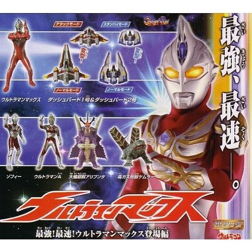 BANDAI（バンダイ） HG ウルトラマン45 ウルトラマンマックス 最強