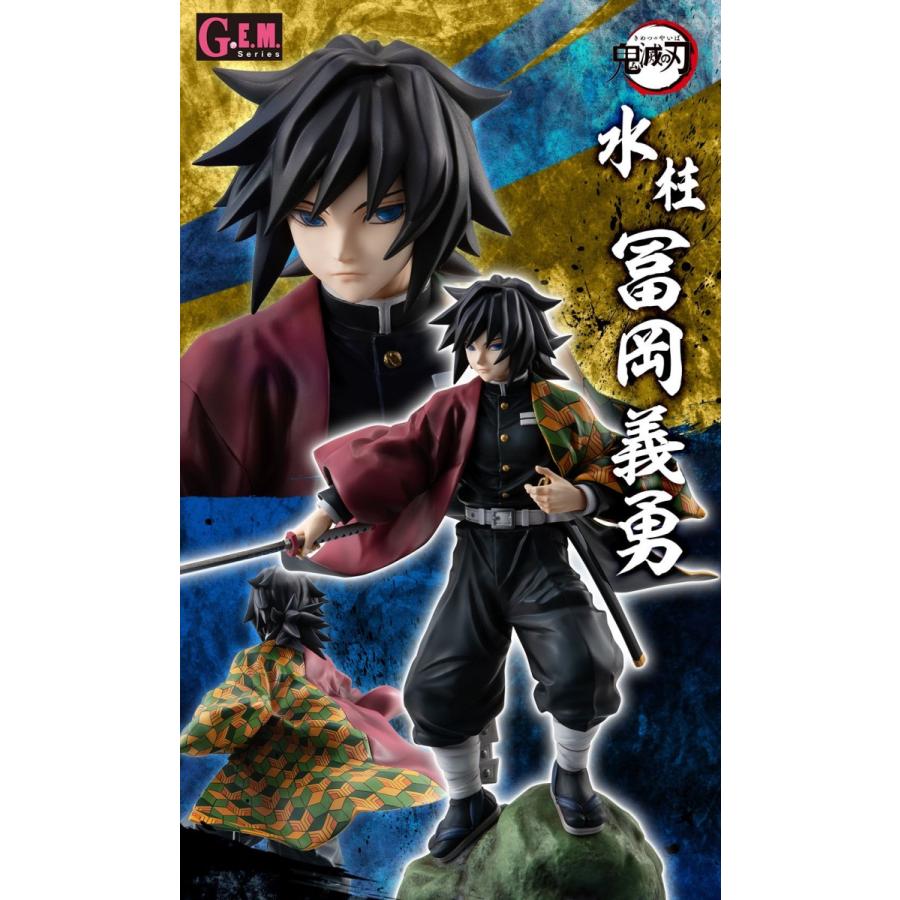 輸送箱入り】メガハウス G.E.M.シリーズ 鬼滅の刃 冨岡義勇 : 御宅家