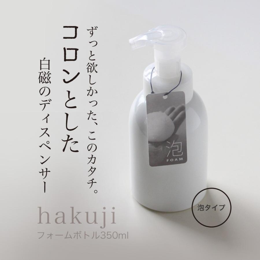 LOLO（ロロ） 2個セット ハンドソープ 泡 詰め替え容器 hakuji ハクジ